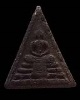 พระสมเด็จพิมพ์พระประธานสามเหลี่ยม (หายาก) เจ้าคุณเที่ยง วัดระฆังฯ กรุงเทพฯ ปี ๒๕๐๗ สร้างจากเนื้อดินห