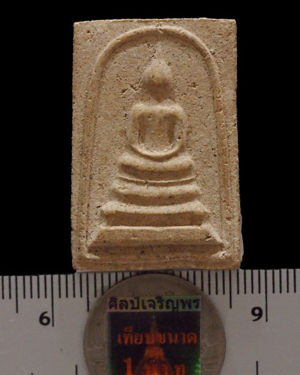 พระสมเด็จ พระครูสุตานุโยค(หลวงปู่สุข) วัดบันไดทอง จ.เพชรบุรี ด้วยหลังยันต์ครู รุ่นแรก ปี พ.ศ.2516 - 3