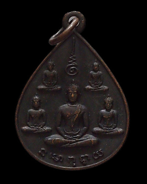 เหรียญพระเจ้าห้าพระองค์ ครบรอบ 5 ปี นสพ.ลานโพธิ์ ปี 2522 พิธีใหญ่ หลวงปู่โต๊ะวัดประดู่ฉิมพลี และ หลว - 1