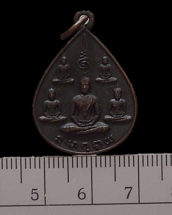 เหรียญพระเจ้าห้าพระองค์ ครบรอบ 5 ปี นสพ.ลานโพธิ์ ปี 2522 พิธีใหญ่ หลวงปู่โต๊ะวัดประดู่ฉิมพลี และ หลว - 3