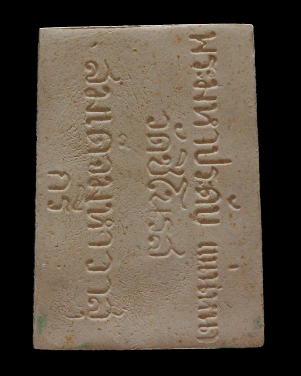 สมเด็จมหาวาสุกรี วัดชิโนรส พิธีใหญ่ พ.ศ. 2512 หลวงพ่อพรหม หลวงปู่โต๊ะ หลวงพ่อกวย หลวงปู่สุข วัดโพธิ์ - 2