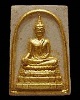 พระสมเด็จพิมพ์ใหญ่ ปิดทองเก่า วัดสรรเพชร จ.นครปฐม พิธีใหญ่ ปี 2516 เนื้อผงเก่า หลวงพ่อวัดไร่ขิง ปี 2