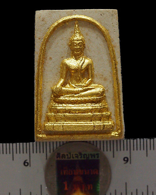พระสมเด็จพิมพ์ใหญ่ ปิดทองเก่า วัดสรรเพชร จ.นครปฐม พิธีใหญ่ ปี 2516 เนื้อผงเก่า หลวงพ่อวัดไร่ขิง ปี 2 - 3