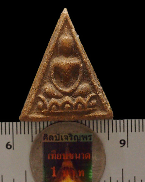 พระสมเด็จแสน ยันต์เล็ก วัดพระพุทธบาท จ.สระบุรี ปี 2518 เนื้อผงน้ำมัน หลังอักขระยันต์ หลวงปู่โต๊ะ วัด - 3