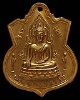 เหรียญพระพุทธชินราชกะไหล่ทอง วัดหนองปลิง จ.นครสวรรค์ ปี ๒๕๑๖ เนื้อทองฝาบาตร หลวงพ่อพรหม, หลวงพ่อโอด 
