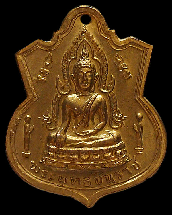 เหรียญพระพุทธชินราชกะไหล่ทอง วัดหนองปลิง จ.นครสวรรค์ ปี ๒๕๑๖ เนื้อทองฝาบาตร หลวงพ่อพรหม, หลวงพ่อโอด - 1