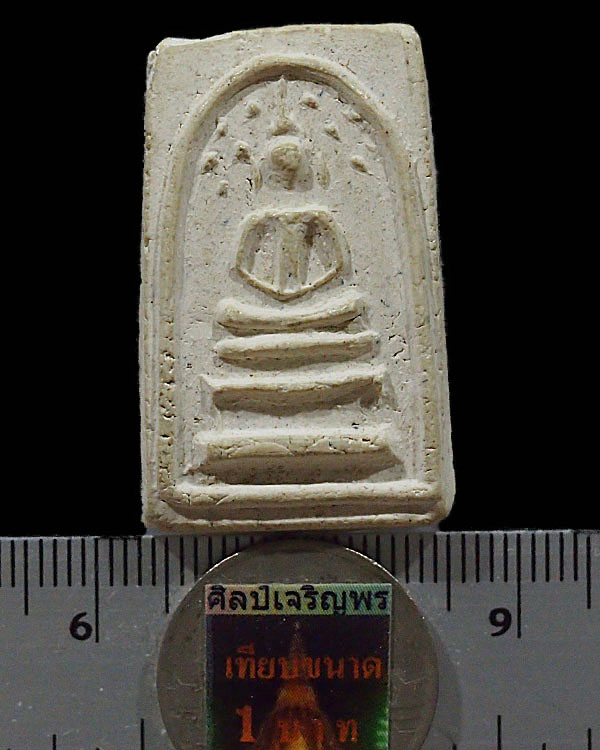 สมเด็จหลวงปู่เลี่ยม วัดศรีเรืองบุญ นนทบุรี เป็นลูกศิษย์ ของหลวงปู่ภู วัดอินทร์ฯ. พระของหลวงปู่เลี่ยม - 3
