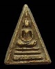 พระสมเด็จพิมพ์สามเหลี่ยม(หายาก) เนื้อผงวัดระฆังล้วน ปลุกเสกพิธีอินโดจีน วัดสุทัศน์ หลวงพ่อสุพจน์ ปี 