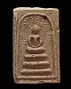 สมเด็จปรกโพธิ์ หลวงพ่อน้อย วัดธรรมศาลา ปี พ.ศ.2518 รุ่่นนี้สร้างเป็นพิมพ์เล็ก โดยนำเนื้อกระเบื้องของ
