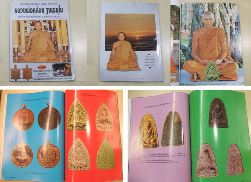 พระผงรุปเหมือนลงรักปิดทองกรรมการ หลวงพ่อคล้อย ฐานธมฺโม วัดถ้ำเขาเงิน อ.หลังสวน จ.ชุมพร เนื้อผงพิมพ์ - 4