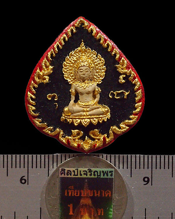 พระผงพิมพ์ประภามณฑล พิมพ์กรรมการลงรักปิดทอง ทำบุญอายุครบ ๕ รอบ พระครูสังฆรักษ์เชิด วัดทัศนารุณลุนาทร - 3
