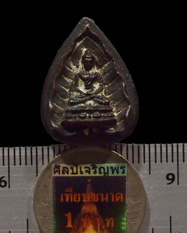 พระสมเด็จตรัสรู้ เนื้อนวโลหะ วัดทุ่งเสรี กรุงเทพ ปี 2519 ลวงปู่โต๊ะ วัดประดู่ฉิมพลี หลวงพ่อสงฆ์ วัดเ - 3