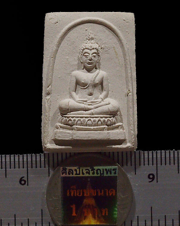 สมเด็จหลวงพ่อขาว รุ่น ๑ วัดพระยาออก จ.ลพบุรี พ.ศ. ๒๕๑๔ มีข้อมูลอยู่ในหนังสือรวมเล่มพระดีเมืองลพบุรี - 3