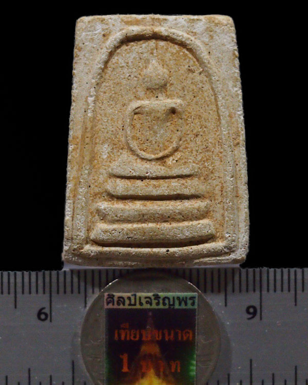 สมเด็จหลวงปู่เลี่ยม วัดศรีเรืองบุญ นนทบุรี เป็นลูกศิษย์ ของหลวงปู่ภู วัดอินทร์ฯ. พระของหลวงปู่เลี่ยม - 3