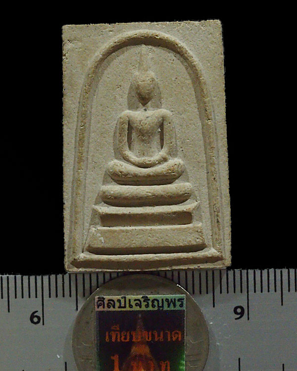 พระสมเด็จหลังตรายางรุ่นแรก หลวงปู่คำ เกจิ 5 แผ่นดิน อายุยืน 101 ปี วัดหนองแก อำเภอหัวหิน จังหวัดประจ - 3