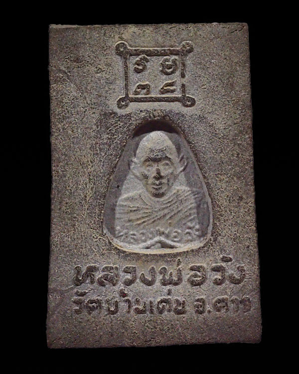 สมเด็จรุ่นแรก ครูบาวัง พรหมเสโน วัดบ้านเด่น อ.เมือง จ.ตาก ปี 2516 สุดยอด มหาเสน่ห์ - 2