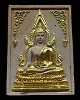 พระพุทธชินราช พิมพ์ใหญ่พิเศษ ลงรักปิดทองกรรมการ  โดยหลังโรยพลอยนพเก้า (กล่องเดิมวัด) วัดราชนัดดา กรุ