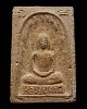พระผงรูปเหมือน หลวงปู่คำมี วัดถ้ำคูหาสวรรค์ ลพบุรี อายุครบ 96 ปี ปี 2516 มวลสารผงพุทธคุณผสมเส้นเกศา 