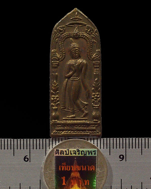 เหรียญพระลีลากำแพงนิ้ว (พระลีลายอดอัฏฐารส) พิธีพระกริ่งนเรศวร รุ่นแรก ปี ๒๕๐๗ จ.พิษณโลก หายากแล้วคร - 3