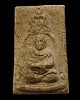 พระรูปเหมือนสมเด็จพระพุฒาจารย์(โต พรหมรังสี) สร้างปี 2515 เข้าพิธีปลุกเสกร่วมพิธีเดียวกันกับ รุ่น 10