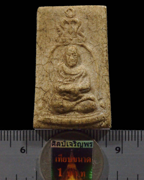 พระรูปเหมือนสมเด็จพระพุฒาจารย์(โต พรหมรังสี) สร้างปี 2515 เข้าพิธีปลุกเสกร่วมพิธีเดียวกันกับ รุ่น 10 - 3