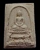 สมเด็จเนื้อผงพิมพ์พระโมคคัลลา-พระสารีบุตร วัดนางชี พ.ศ.2509 พิธีพุทธาภิเศก หลวงปู่โต๊ะ, หลวงปู่นาค, 