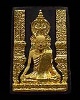 พระผงศตวรรษ สมเด็จพระสังฆราชเจ้า กรมหลวงวชิรญาณวงศ์ (ชื่น) วัดบวรนิเวศวิหาร กรุงเทพฯ พ.ศ.2515 หลวพ่อ