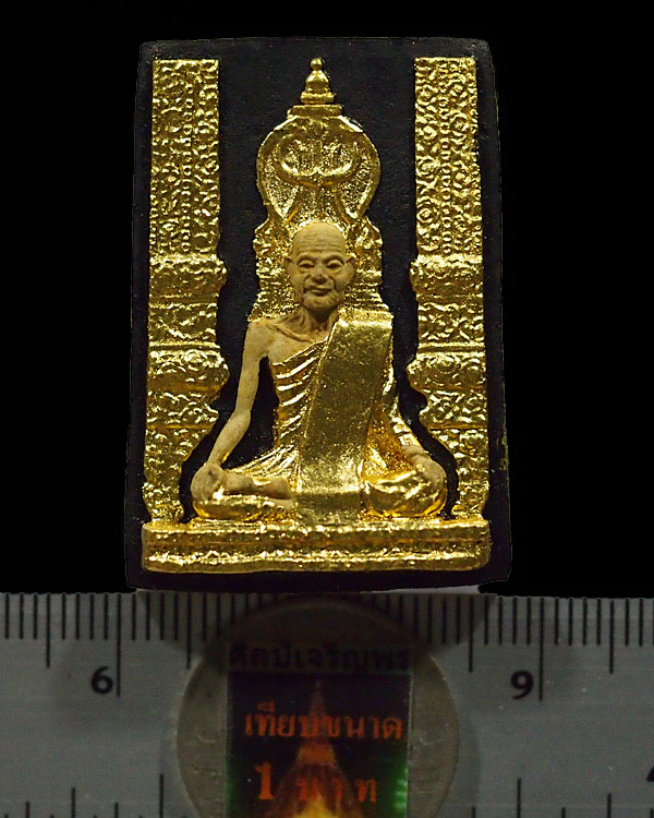 พระผงศตวรรษ สมเด็จพระสังฆราชเจ้า กรมหลวงวชิรญาณวงศ์ (ชื่น) วัดบวรนิเวศวิหาร กรุงเทพฯ พ.ศ.2515 หลวพ่อ - 3