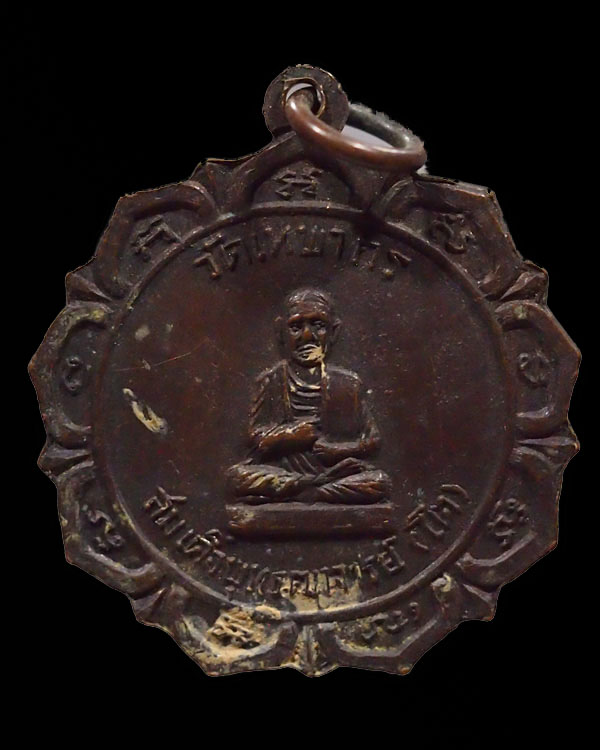 เหรียญสมเด็จ(โต) พิธีใหญ่ พระพุทรประจำวัน วัดเทพากร เกจิอาจารย์ปี 2516   หลวงพ่อกวย วัดโฆสิตาราม ร่ - 1