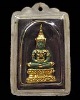 พระแก้วมรกต พิมพ์ใหญ่ ท่านเจ้าคุณนรฯ วัดเทพศิรินทร์ฯ ปี 2513  สภาพสวย เลี่ยมเก่า หลังยันต์ดวง มีทั้ง