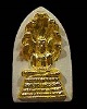 พระสมเด็จนาคปรก ปิดทองเก่า (แจกกรรมการ) วัดสรรเพชร จ.นครปฐม พิธีใหญ่ ปี 2516 เนื้อผงเก่า หลวงพ่อวัดไ