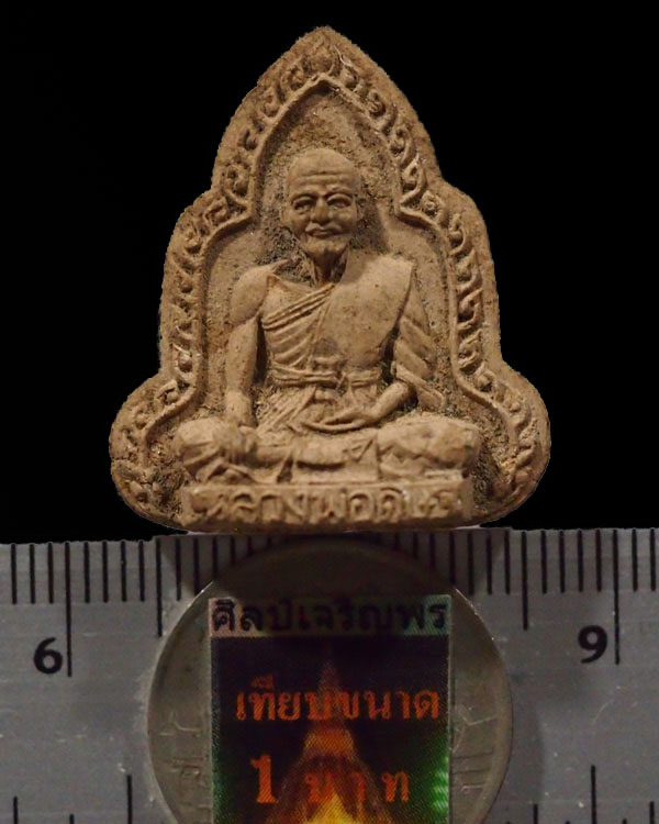 พระผงรูปเหมือนพระอุปัชฌาย์ดิษฐ์ วัดบางสมัคร ท่านเจ้าคุณหลวงปู่พระมงคลสุทธิคุณ (หลวงปู่ฟู อติภทฺโท ปธ - 3