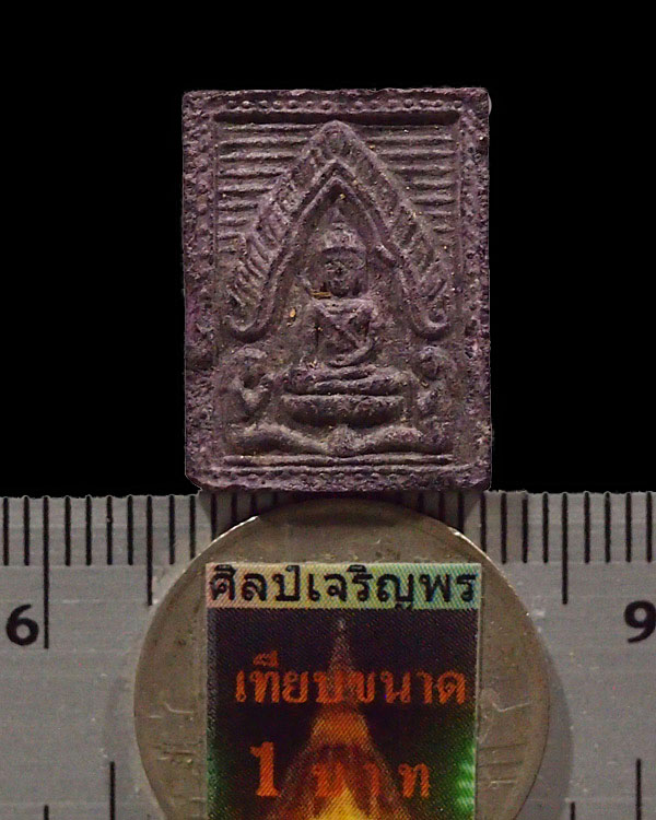 พระผงของขวัญ ขุนแผนสะกดทัพ หลวงพ่อยงยุทธ ธัมมโกสโล วัดเขาไม้แดง จ.ชลบุรี ปี 2525 - 3