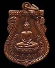 เหรียญหลวงปู่พรหมชินสีห์ วัดดอกไม้ กรุงเทพฯ เนื้อทองแดง จัดสร้าง ปี 2515 เกจิชั้นนำในชั้นนั้นปลุกเสก
