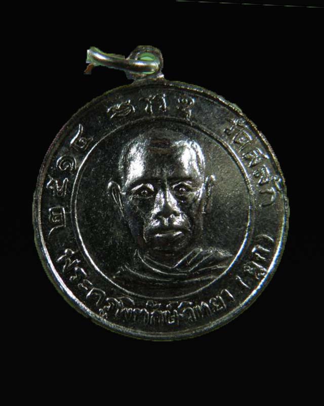 เหรียญกลมกะไหล่เงิน  หลวงพ่อสวน  วัดบางกะดาน  จ.ตราด   ปี ๒๕๑๔  สภาพสวย    - 2