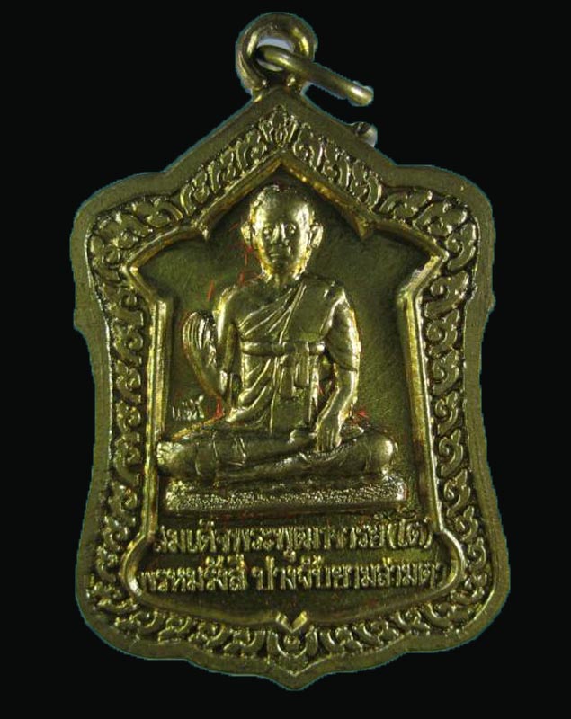 เหรียญกะไหล่ทองสมเด็จฯโต ปรางค์จับยามสามตา ตอกโค๊ด วัดโล่ห์สุทธาวาส จ.อ่างทอง หลวงปู่ทิม วัดพระขาว อ - 1