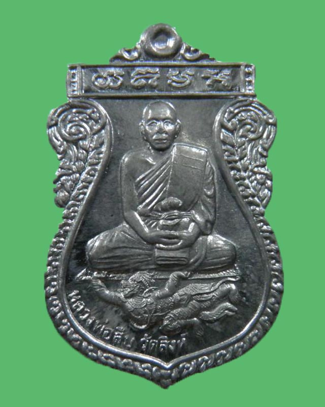 เหรียญ รุ่น 2 หนุมานเหินหาว เนื้อแร่ หลวงพ่อสืบ วัดสิงห์ อ.นครชัยศรี จ.นครปฐม - 1