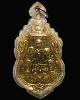เหรียญทองแดงกะไหล่ทองกรรมการ  ๙ สังฆราช วัดรวกสุธาวาส  โค๊ด  “ร” ปี ๒๕๑๘ หลวงปู่โต๊ะ วัดประดู่ฉิมพล