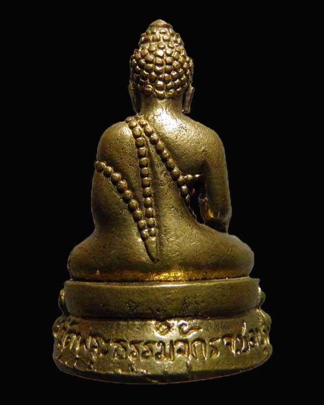 พระกริ่งวัดพระธรรมจักร สมเด็จพระเทพ เสด็จเททอง ปี 2545 มวลสารชนวน พิธีสร้างดี สภาพสวย - 2