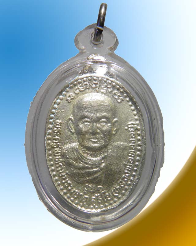 เหรียญรุ่นแรก หลวงพ่อทันใจ หลังหลวงพ่อทองอยู่ วัดพระบรมธาตุ อ.บ้านตาก จ.ตาก ปี ๒๕๔๘   - 1