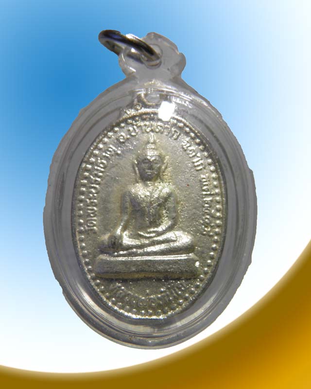 เหรียญรุ่นแรก หลวงพ่อทันใจ หลังหลวงพ่อทองอยู่ วัดพระบรมธาตุ อ.บ้านตาก จ.ตาก ปี ๒๕๔๘   - 2