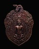 เหรียญพระพุทธ  หลวงพ่อนก วัดเขาบังเหย อ.เทพสถิตย์ จ.ชัยภูมิ  สภาพสวย 