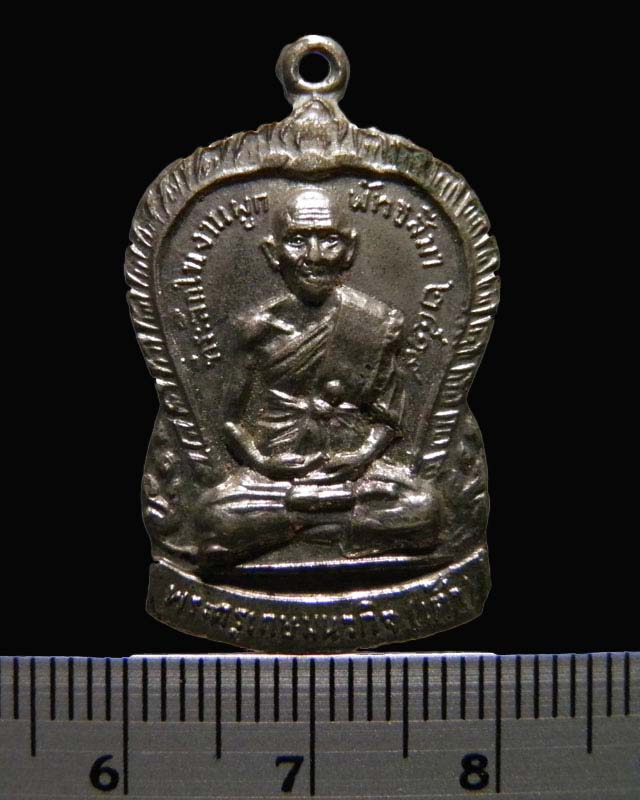 เหรียญเสมากะไหล่เงิน  หลวงพ่อเต้า วัดเกาะวังไทร - หลวงพ่อแช่ม วัดตากล้อง   ปี 2519   หายาก - 3