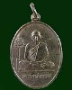 เหรียญฉลองตราตั้ง หลวงพ่อขอม วัดไผ่โรงวัว ปี 2511 เป็นเหรียญบล็อค 2 ที่สร้างขึ้นมา  เนื่องจากเหรียญ