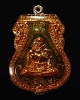 เหรียญหลวงปู่เผือก  วัดสาลีโข  ปี2524 เนื้อทองแดงกระไหล่ทองลงยา  เคลือบแบบนี้หายาก