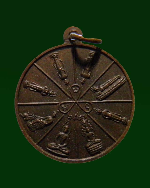 เหรียญทองแดงรมดำ  หลวงพ่อดำ  วัดแคนางเลิ้ง  สร้างปลุกเสกโดยหลวงปู่ธูป  วัดแค  นางเลิ้ง ปี ๒๕๒๖    - 2