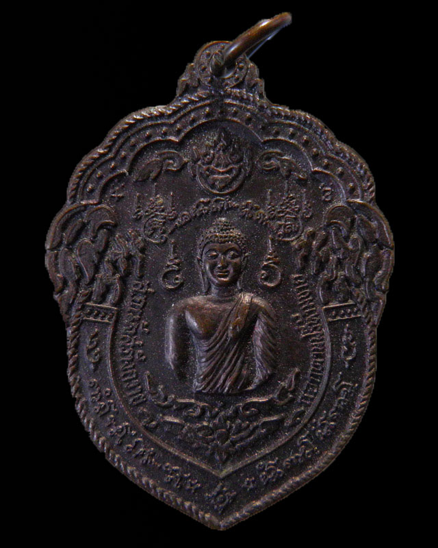 เหรียญพระพุทธ หลวงพ่อนก วัดเขาบังเหย อ.เทพสถิตย์ จ.ชัยภูมิ สภาพสวย - 1