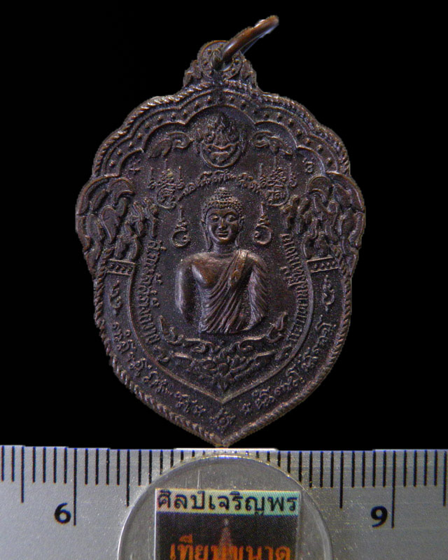เหรียญพระพุทธ หลวงพ่อนก วัดเขาบังเหย อ.เทพสถิตย์ จ.ชัยภูมิ สภาพสวย - 3