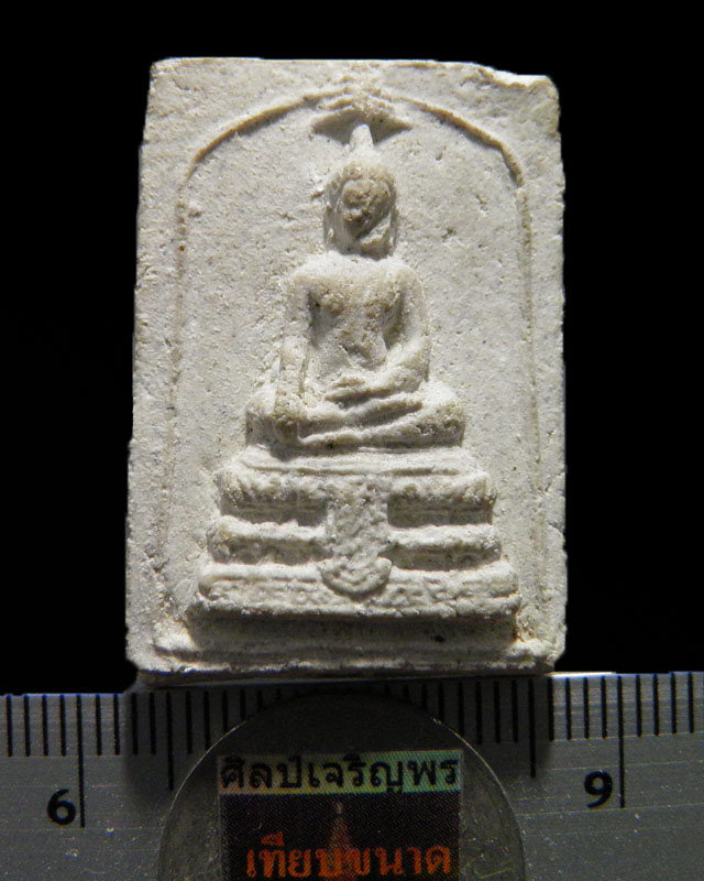 พระสมเด็จทรงฉัตร วัดไร่ขิง พิมพ์ใหญ่ นิยม ปี 2512 สุดยอดของดี ที่ หลาย ๆ ท่านมองข้าม - 3