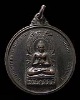 เหรียญพระพุทธ หลังเก้ารัชกาล งานวางศิลาฤกษ์โรงเรียนปริยัติธรรม วัดเทพากร ปี 2513 หลวงพ่อกวย วัดโฆษิต